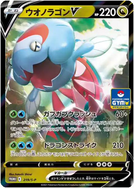 Hydragon V