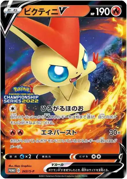 Victini V