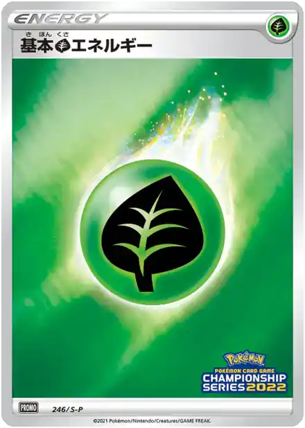 Énergie Plante