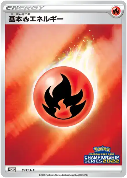 Énergie Feu