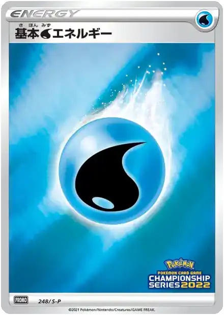 Énergie Eau