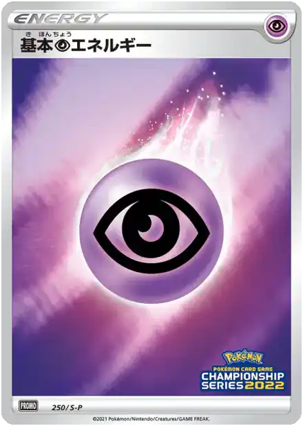 Énergie Psy