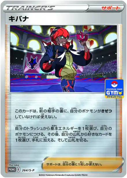 Roy