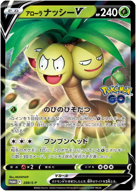 Noadkoko de Alola V