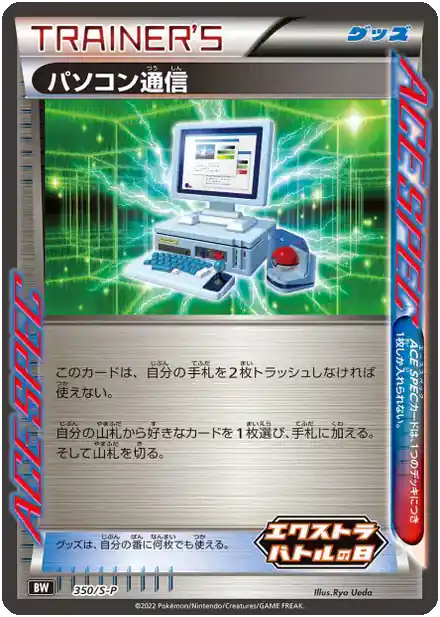 Recherche Informatique