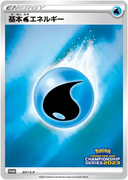 Énergie Eau