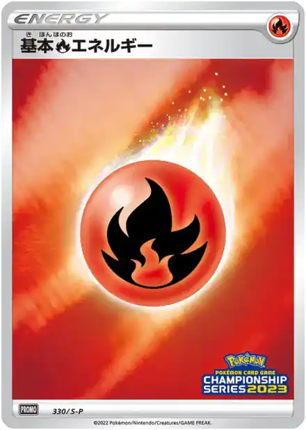 Énergie Feu