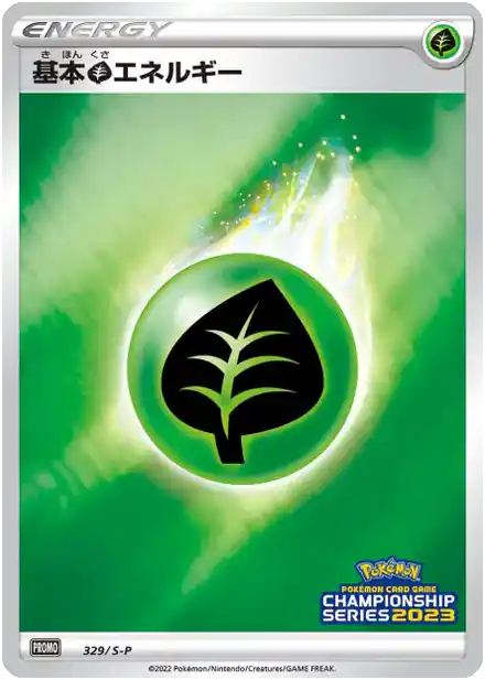 Énergie Plante