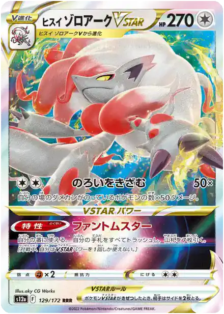 Zoroark de Hisui VSTAR