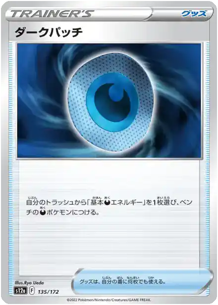 Fortifiant Obscur
