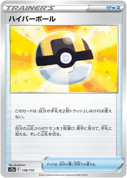 Hyper Ball