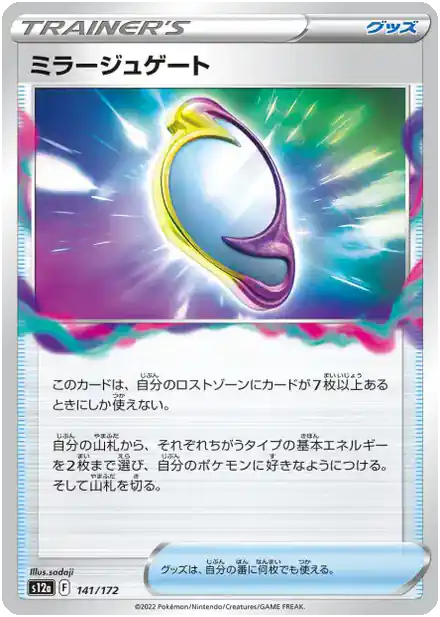 Portail Mirage
