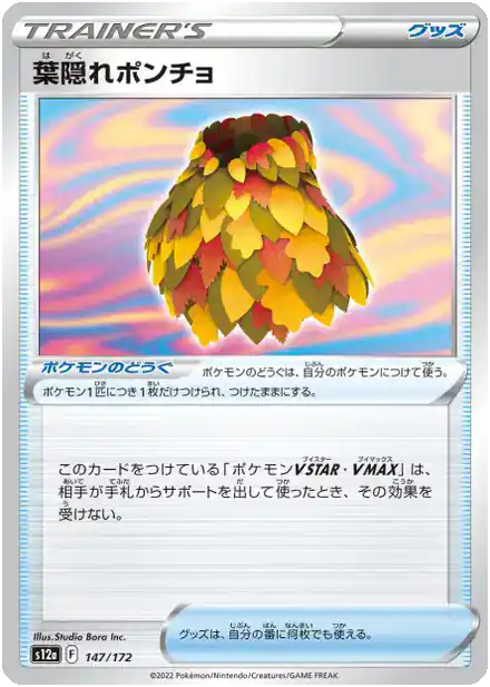 Poncho de Camouflage Feuillu