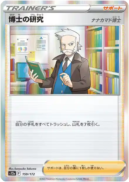 Recherches Professorales - Professeur Sorbier