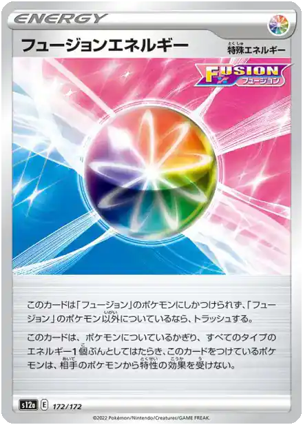 Énergie Poing de Fusion