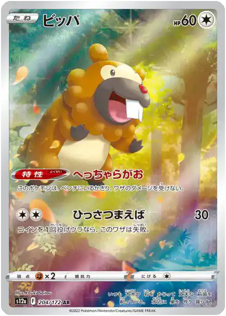 Keunotor