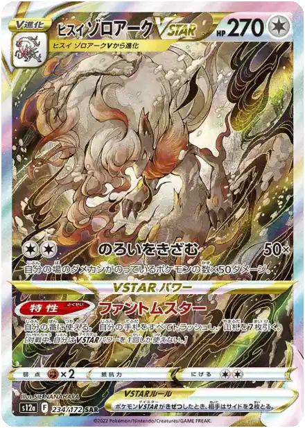 Zoroark de Hisui VSTAR