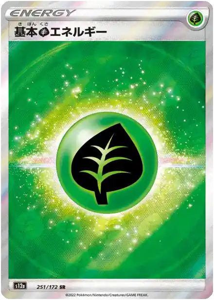 Énergie Plante