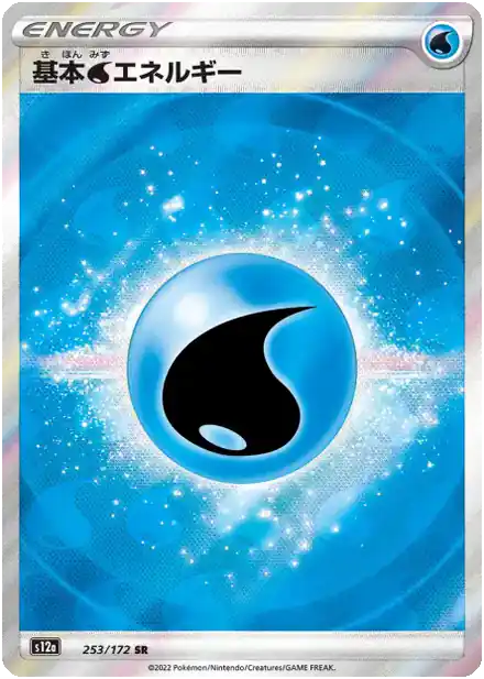 Énergie Eau