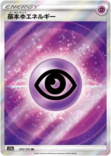 Énergie Psy