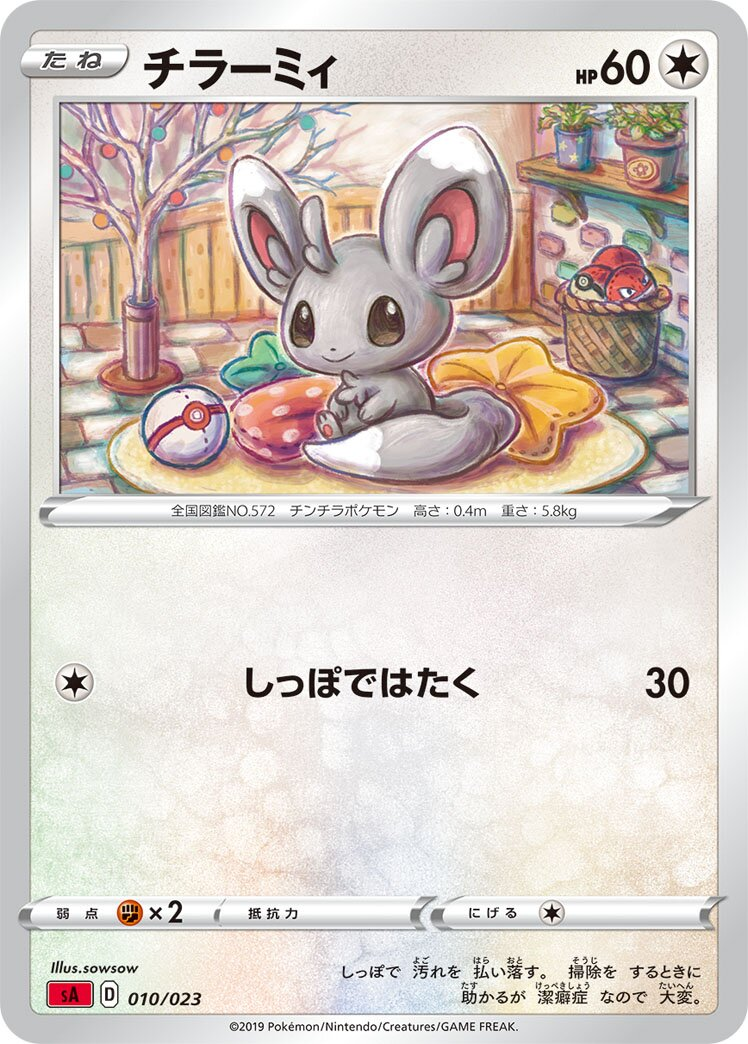 Chinchidou