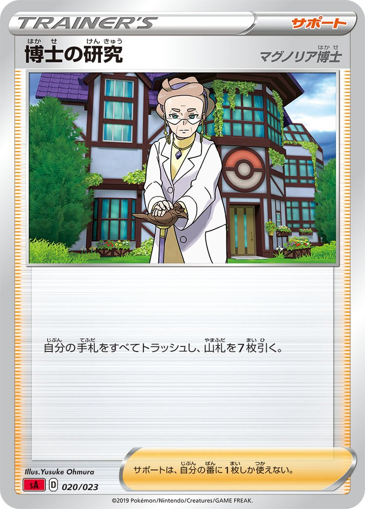 Recherches Professorales Professeure Magnolia