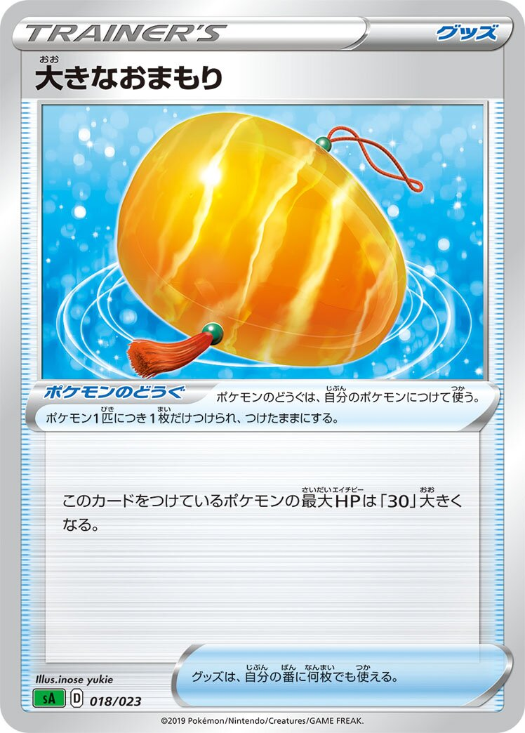 Grande Amulette
