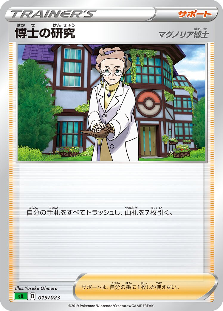 Recherches Professorales Professeure Magnolia