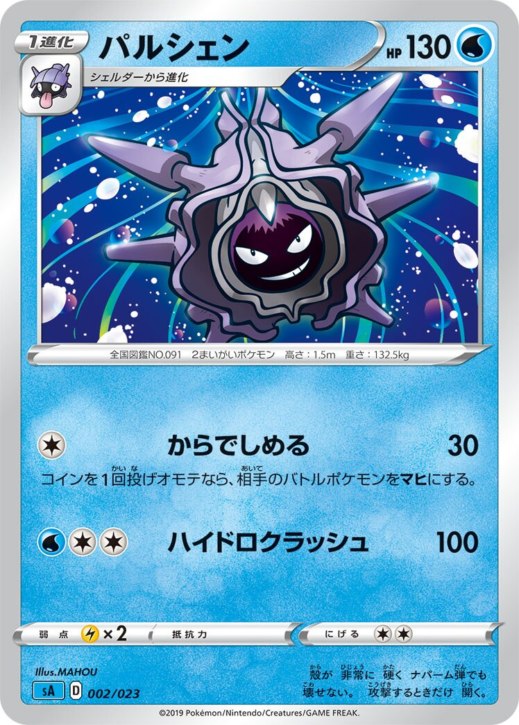 Crustabri