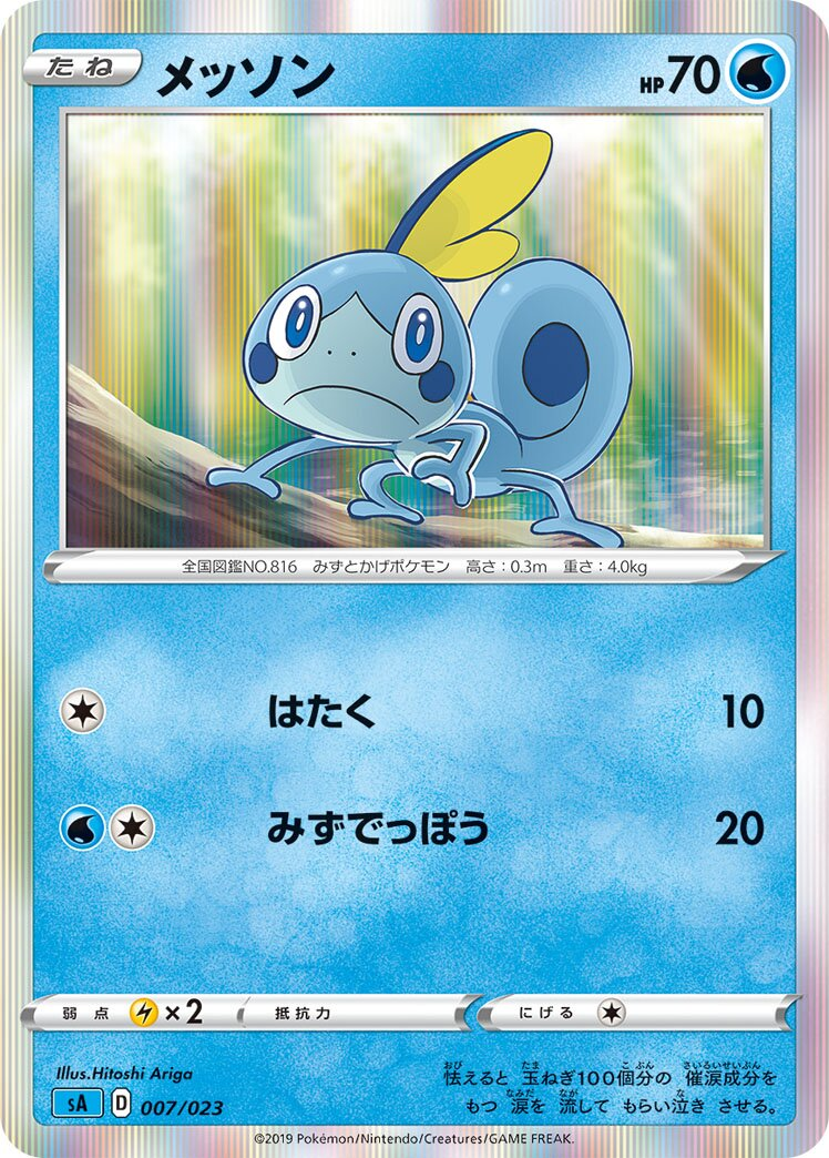 Larméléon