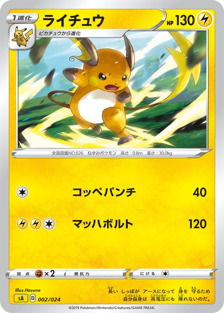 Raichu