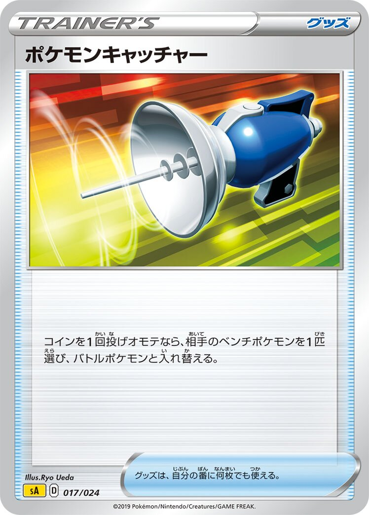 Attrape-Pokémon