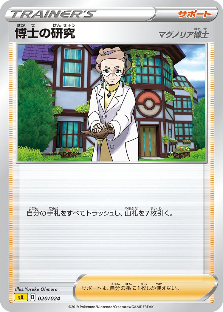 Recherches Professorales Professeure Magnolia