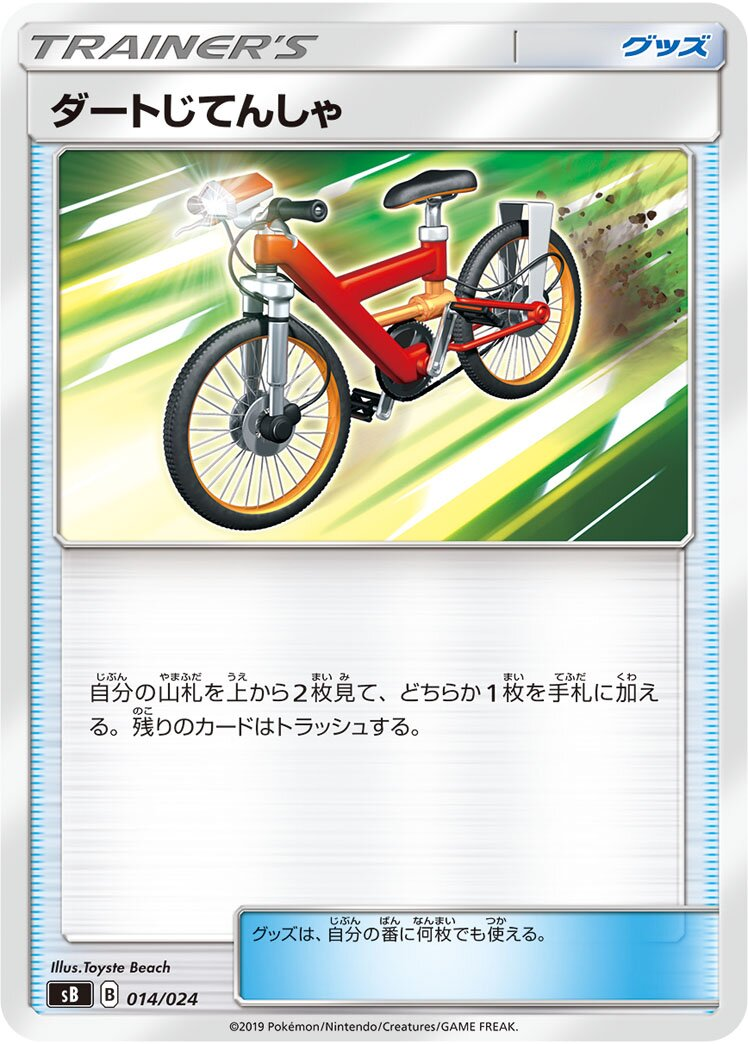 Vélo Cross