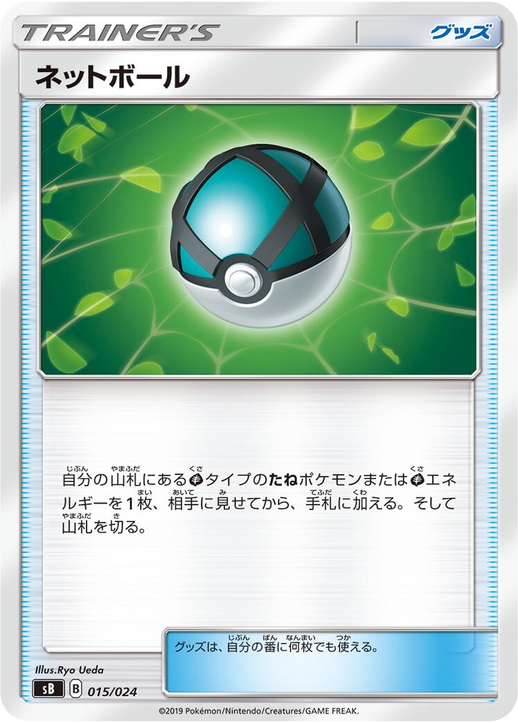 Filet Ball