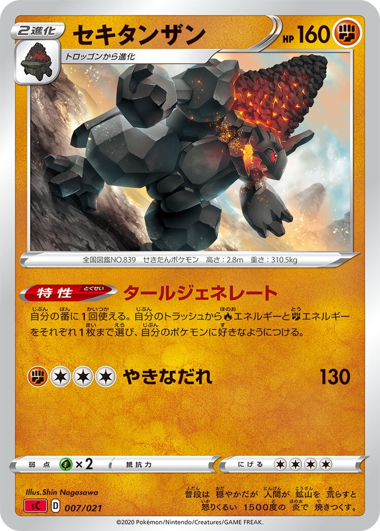 Monthracite