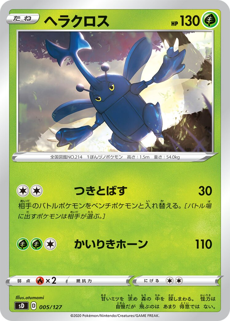 Scarhino
