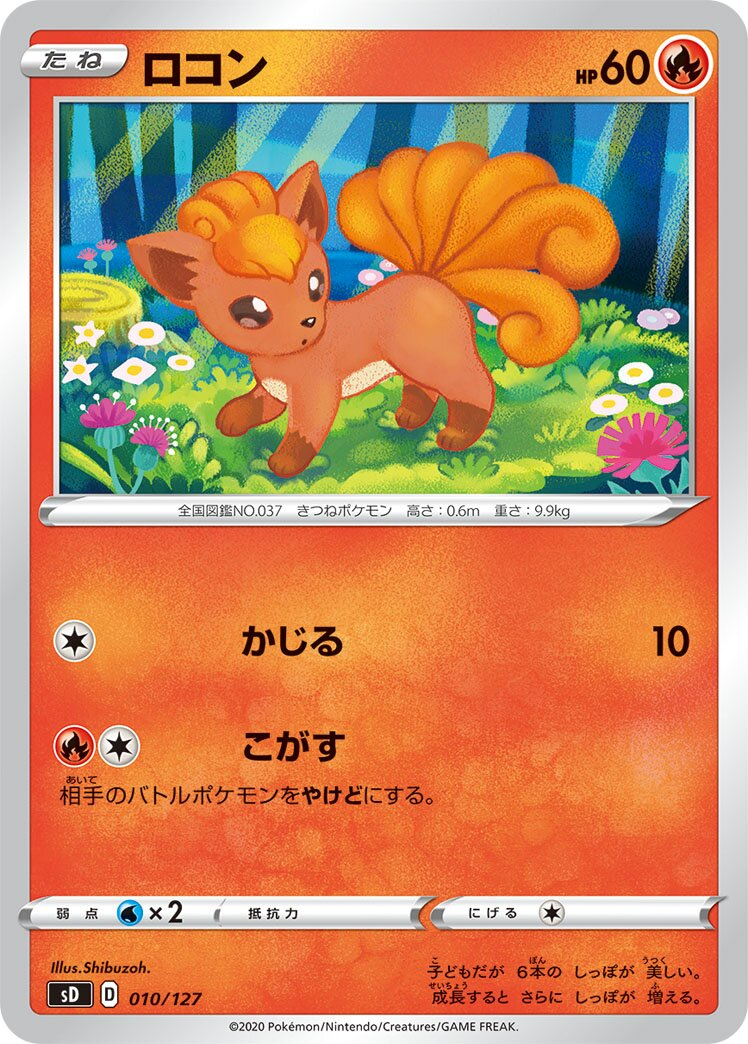 Goupix