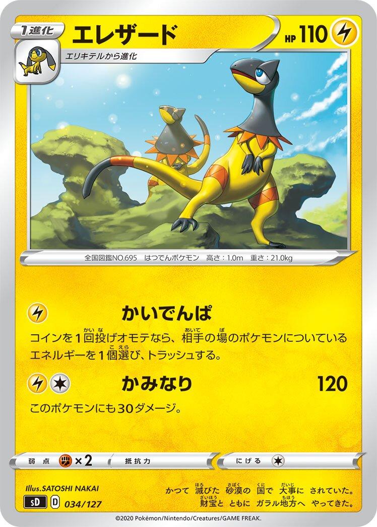 Iguolta