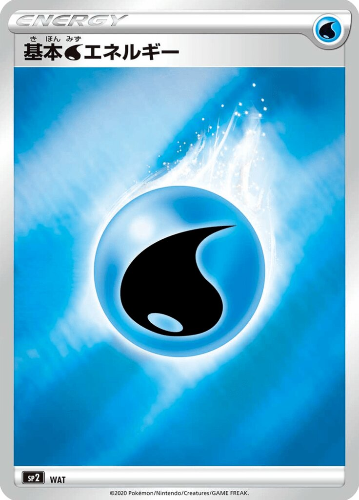 Énergie Eau
