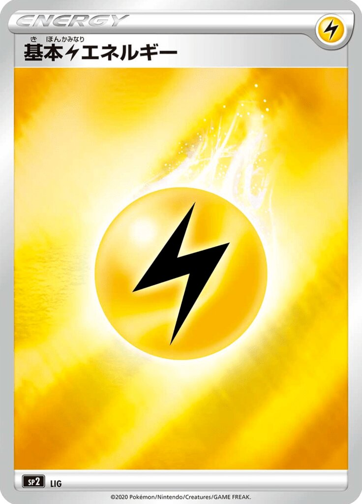 Énergie Electrique