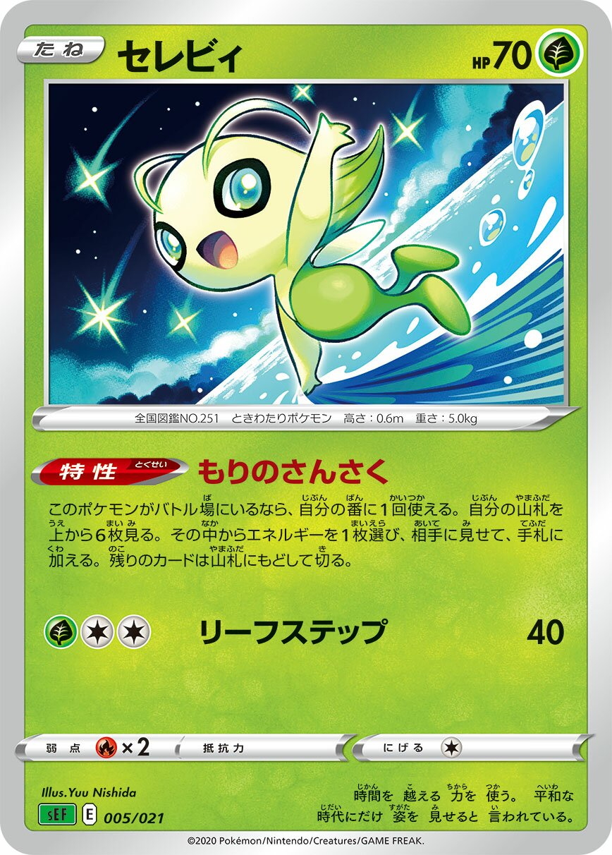 Celebi