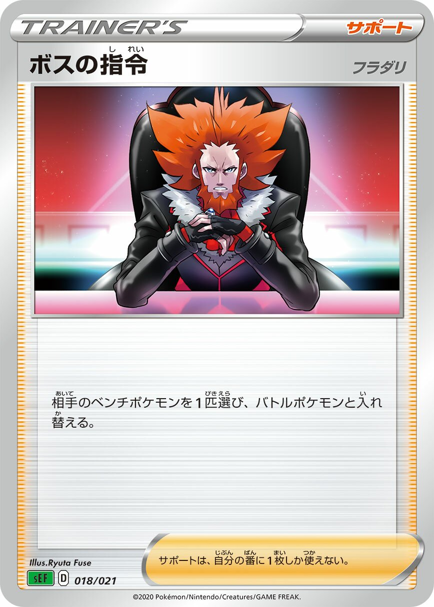 Ordres du Boss Lysandre