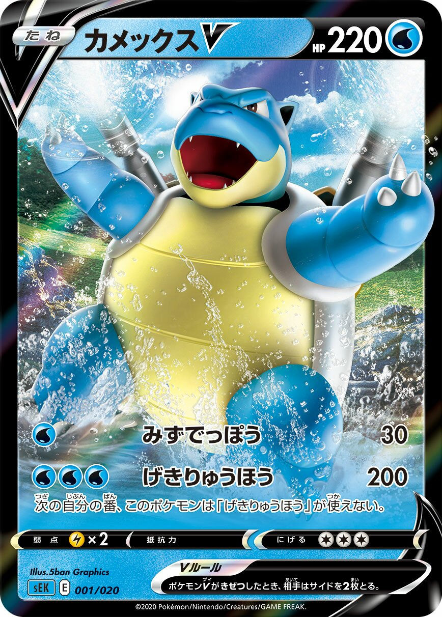 Tortank-V