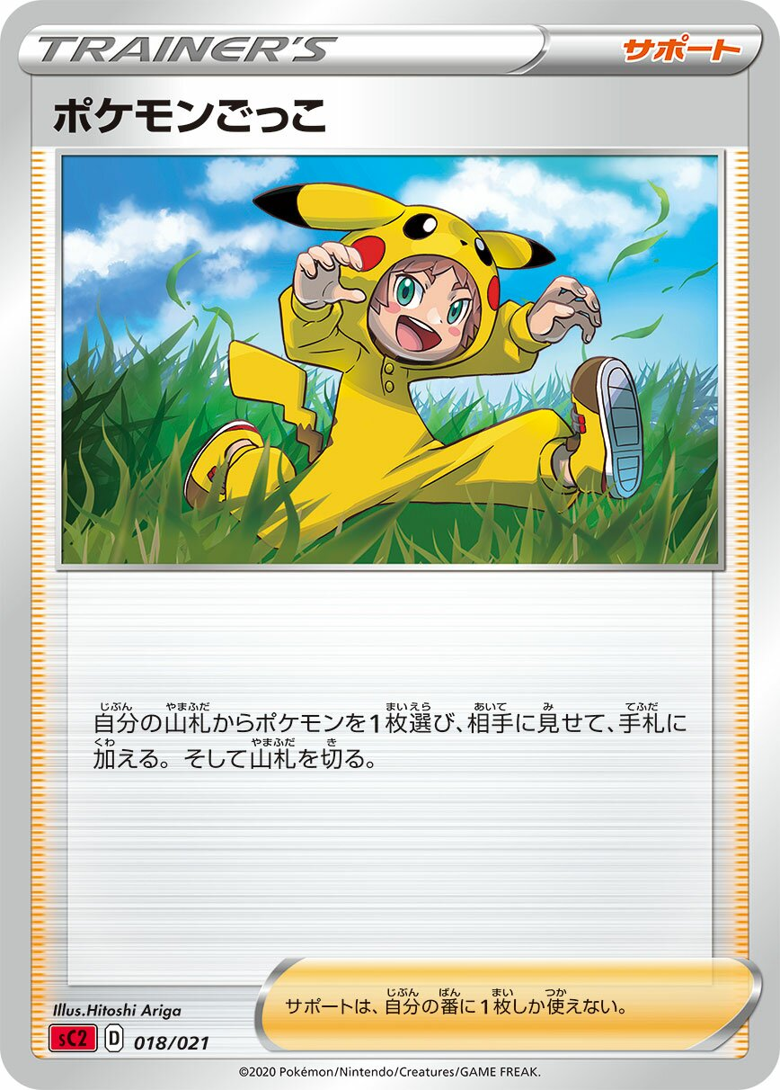 Poké Enfant
