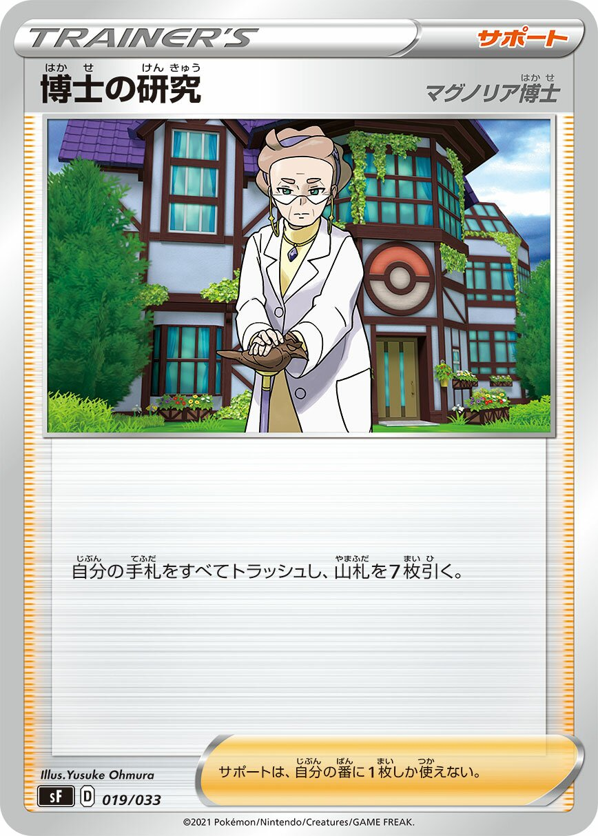 Recherches Professorales Professeure Magnolia