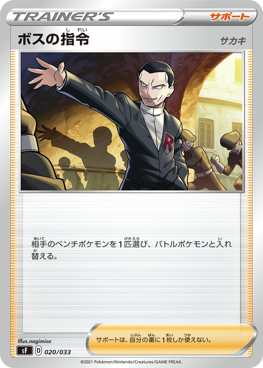 Ordres du Boss Giovanni
