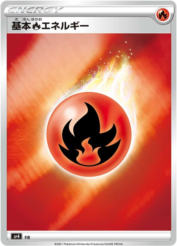Énergie Feu