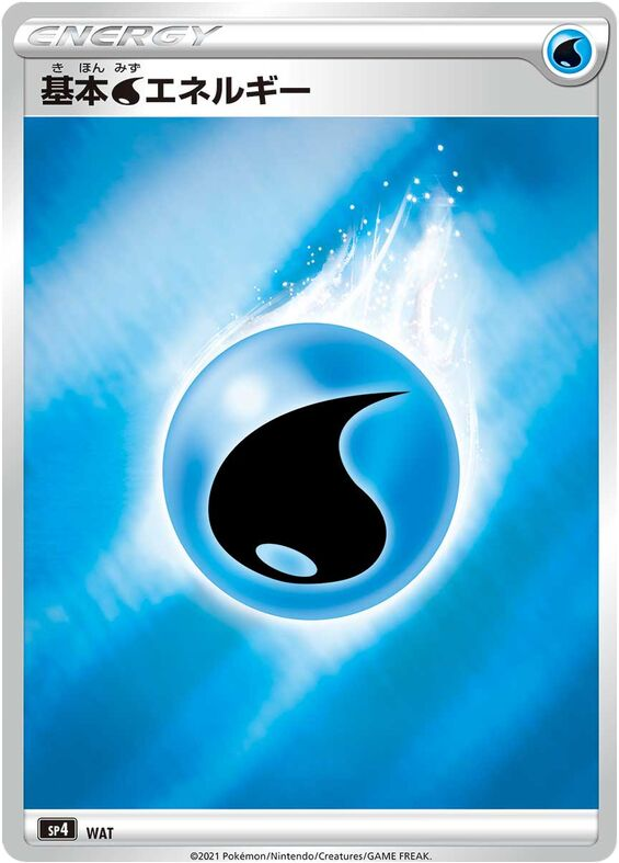Énergie Eau