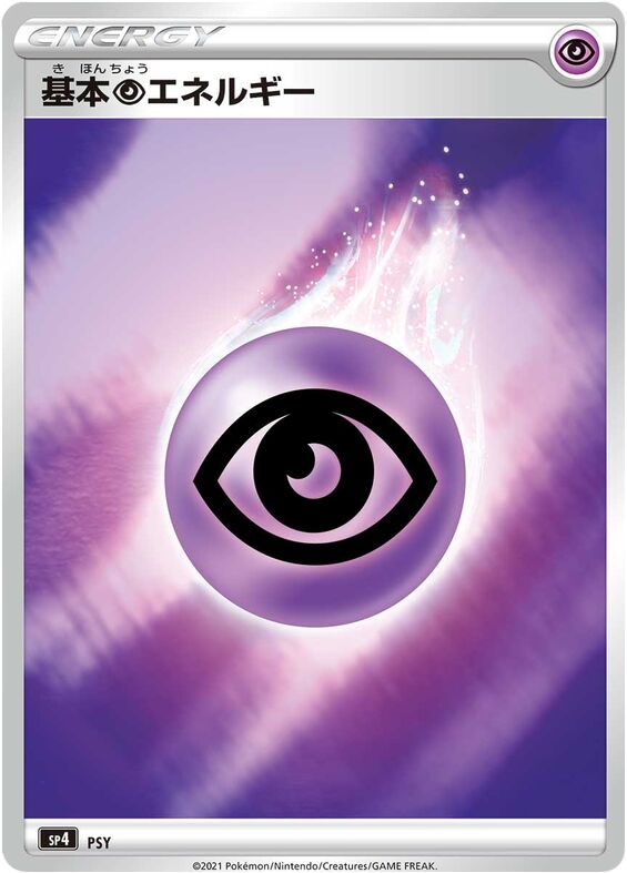 Énergie Psy